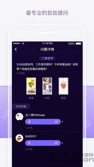 塔罗猫app 塔罗猫最新版下载