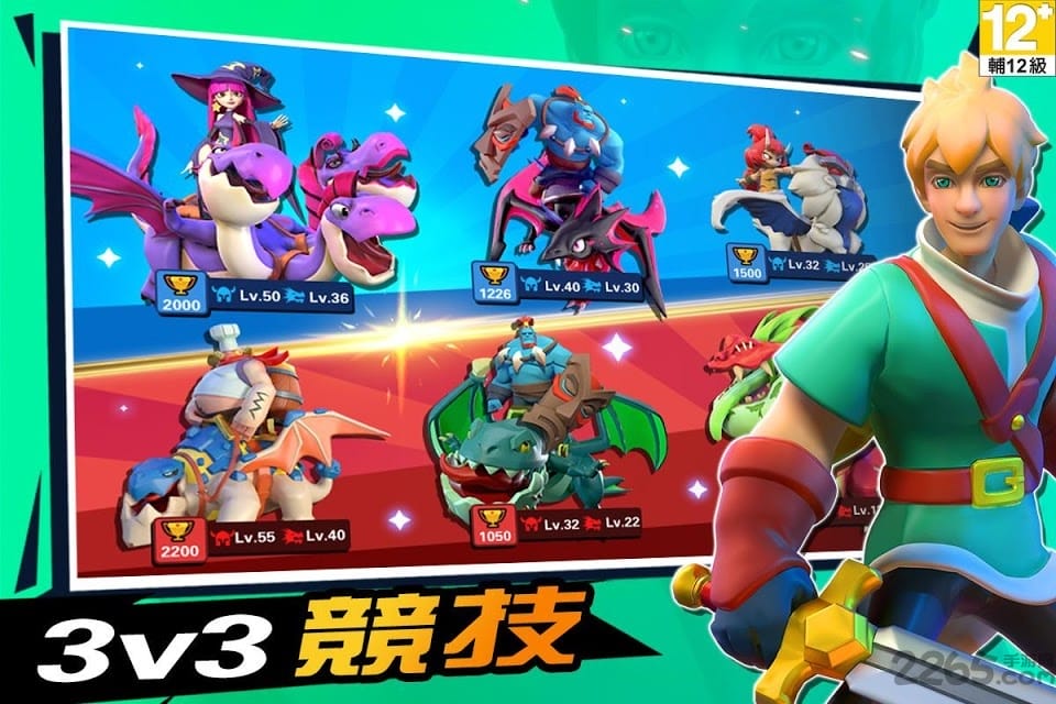 骑龙大乱斗游戏