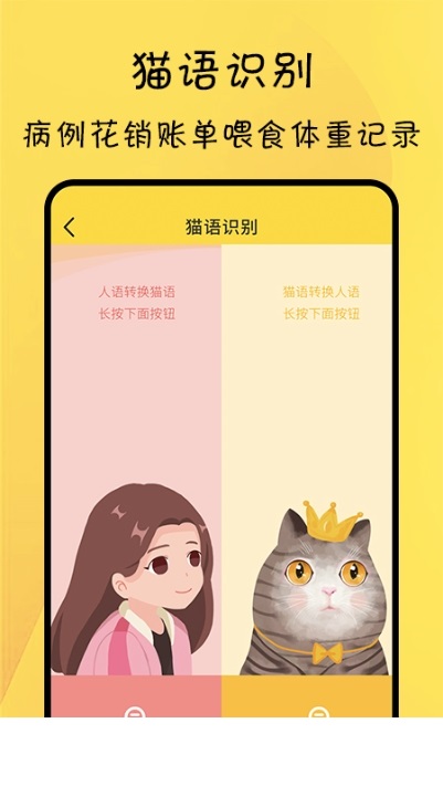 猫友舍app
