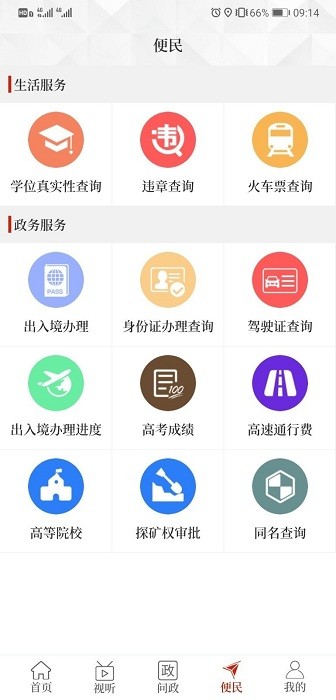 云上太康app
