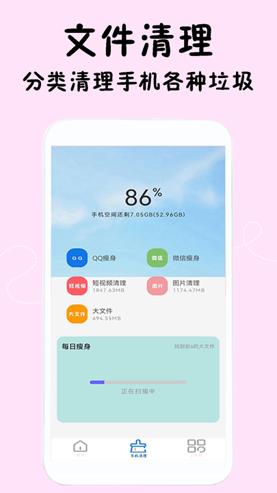 闪电清理专家app
