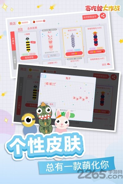 贪吃蛇大作战破解版无限金币钻石