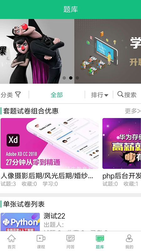 锋牛教育app 锋牛教育软件