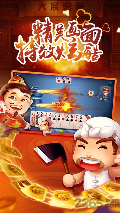 地主来了2019最新版