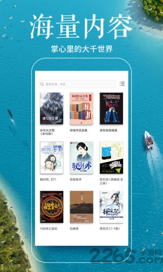 多看阅读2.6旧版本 多看阅读2.6版本APK下载