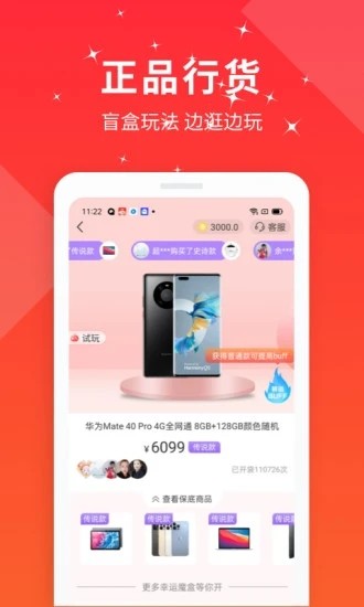 幸运魔盒app 幸运魔盒软件下载