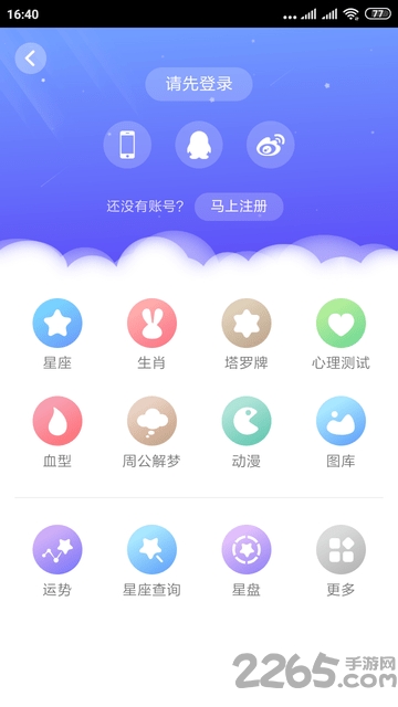小鱼儿玄机app 小鱼儿玄机下载