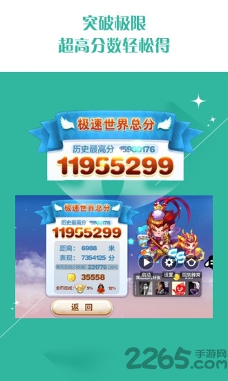 糖果游戏浏览器极速版