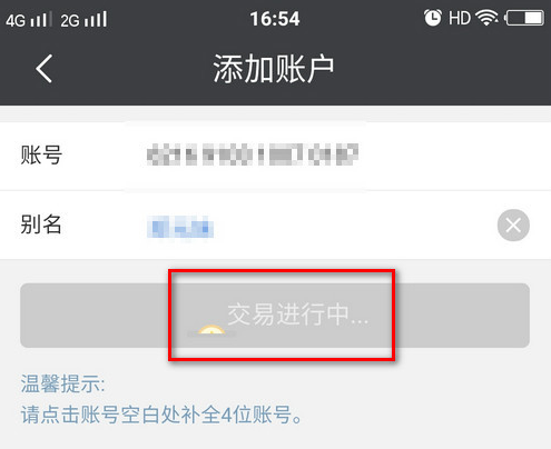 全民生活app 全民生活如何绑定其他银行卡