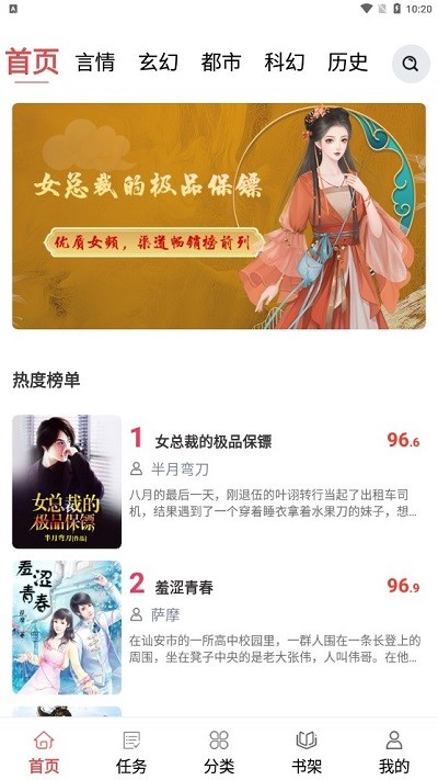 贝壳免费小说app