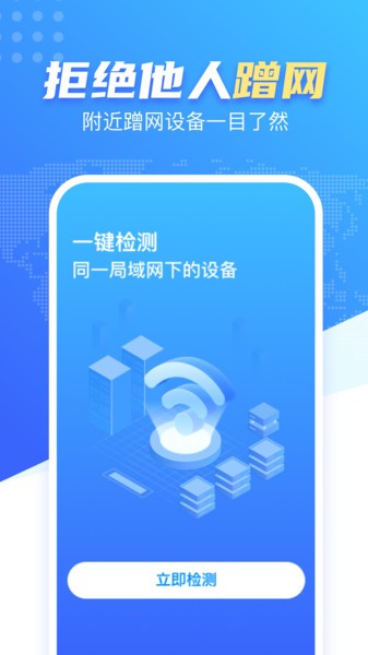 wifi雷达钥匙软件