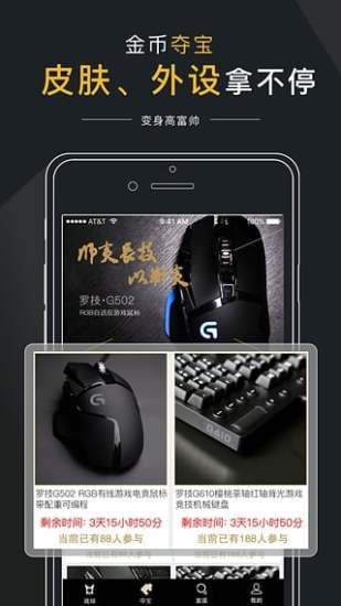 盼达电竞最新版