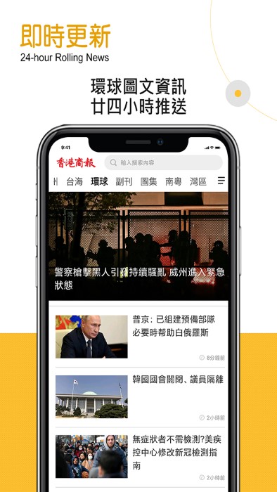 香港商报电子版 香港商报app下载