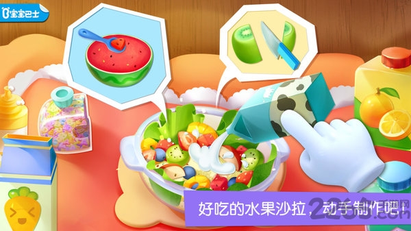 宝宝巴士乐园手机游戏(宝宝魔力乐园)