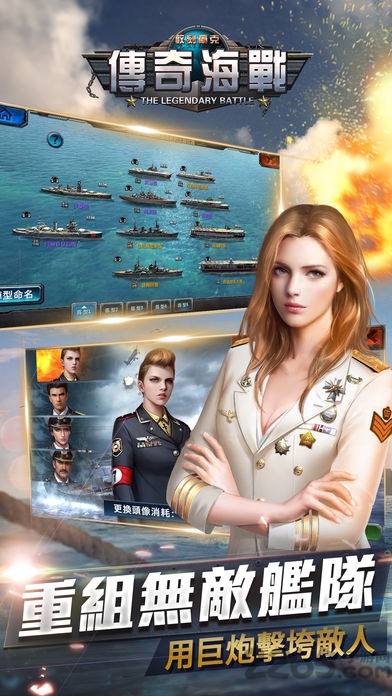 二战世界之传奇海战手游