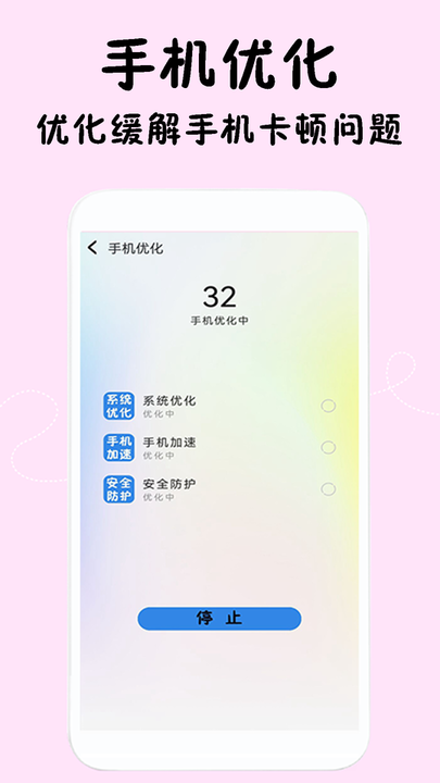 闪电清理专家最新版 闪电清理专家app