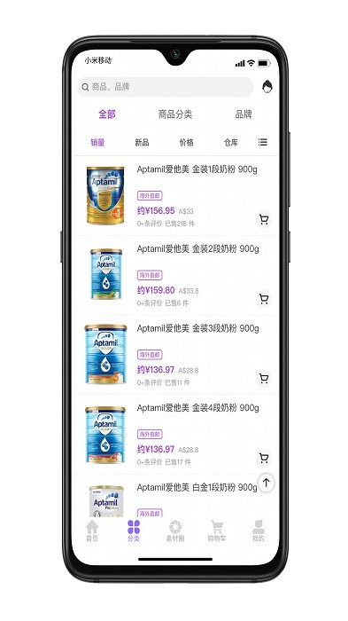 环球悠选官方版下载