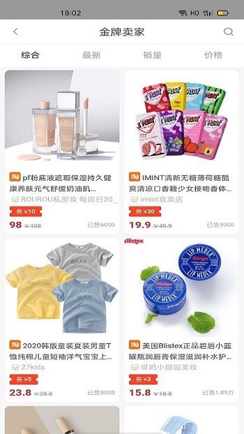 爱淘生活官方版