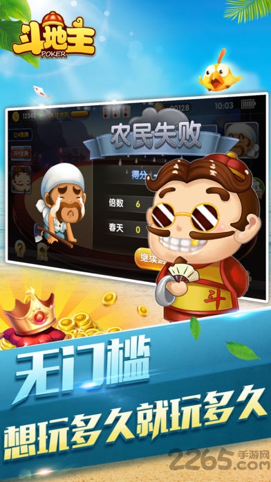 茶苑二人斗地主手机版