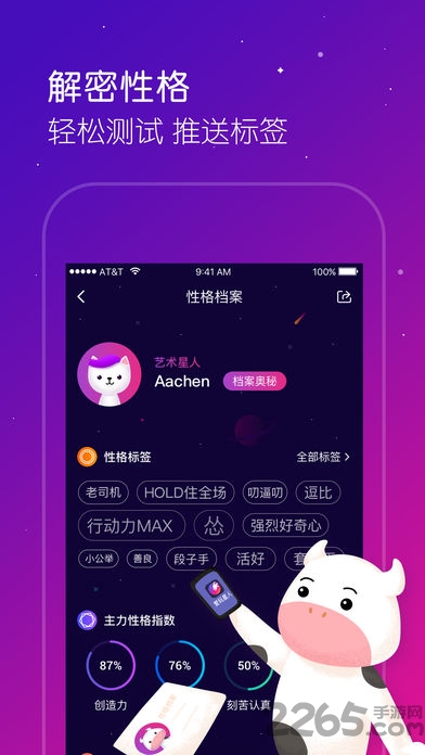 爱玩星人app