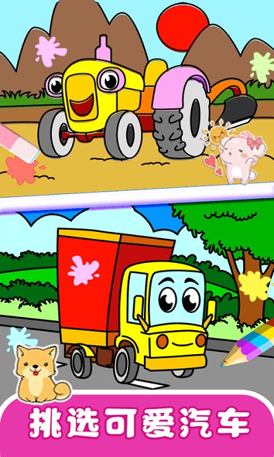 宝宝涂鸦世界游戏