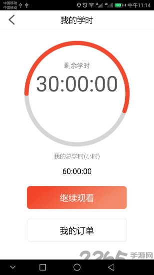 豫约学车app