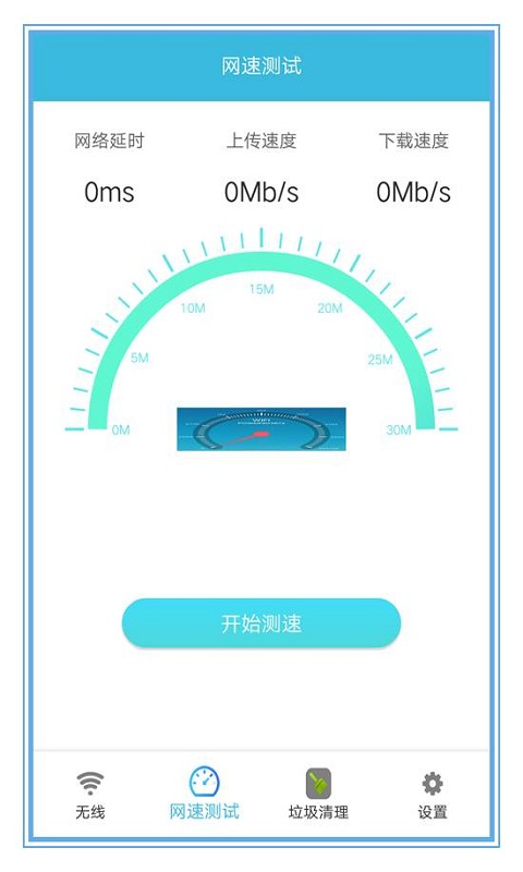 WiFi得宝最新版 WiFi得宝软件下载