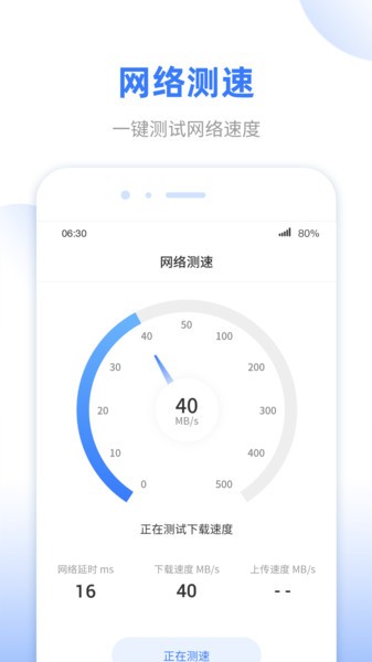 wifi无线雷达手机版