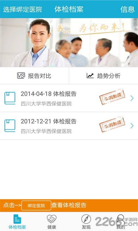 望江医院手机版