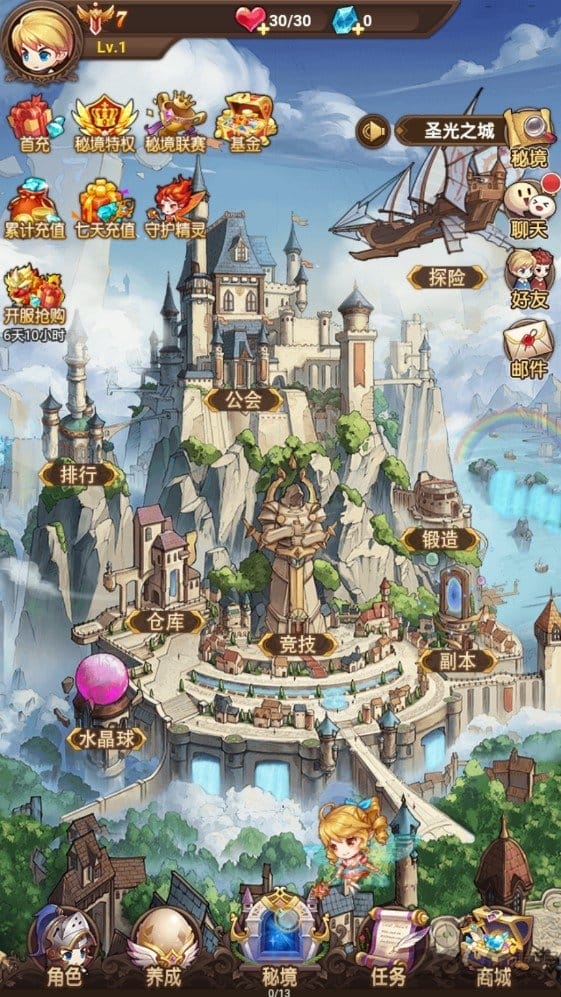 勇者之谷正式版