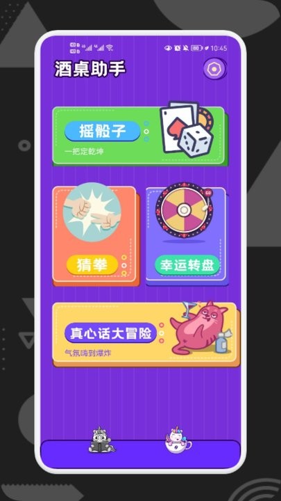 逍摇骰子手机版