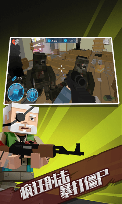 荒野生存大战僵尸手机版 荒野生存大战僵尸官方下载