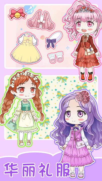 心动盲盒女孩手游最新版