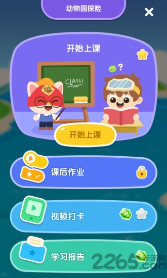 小火箭启蒙编程app