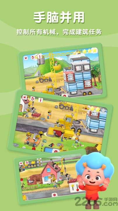 冬冬龙挖掘机手机版 冬冬龙挖掘机游戏下载