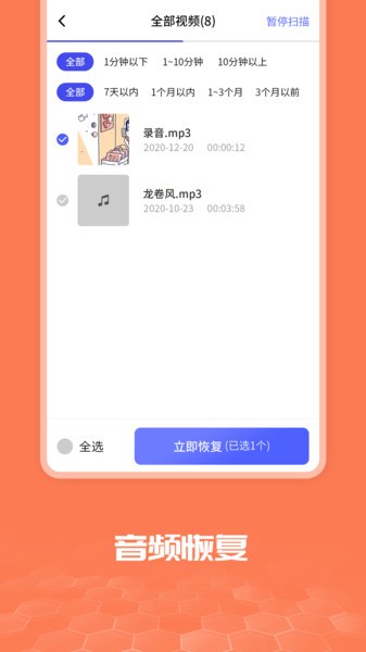 照片图片恢复大师app