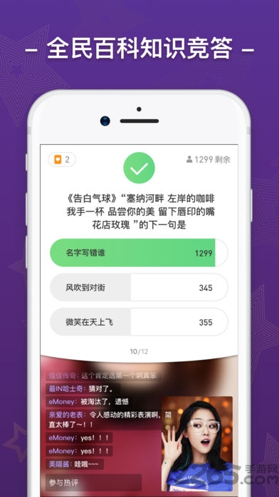 芝士超神答题神器