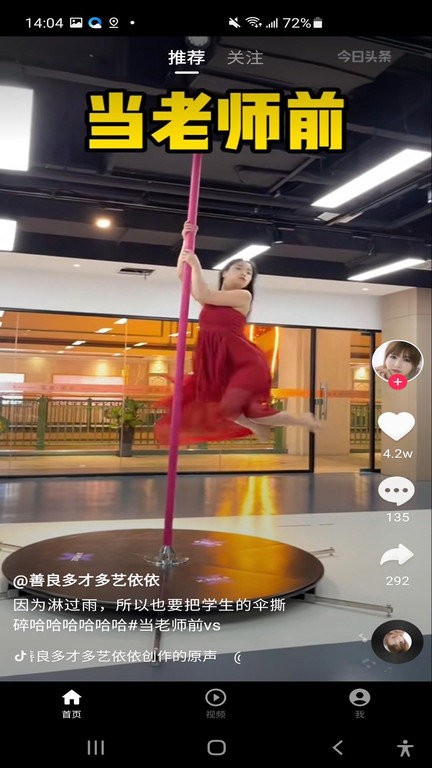 欢趣短视频app 欢趣短视频软件