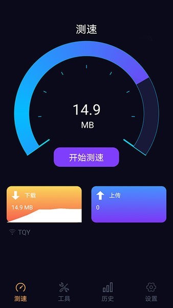 苗苗wifi加速app
