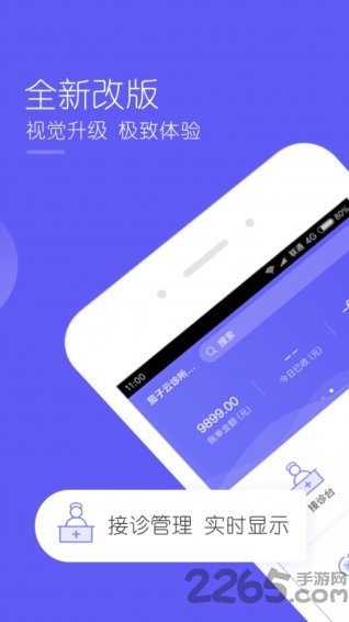 茄子云诊所app 茄子云诊所