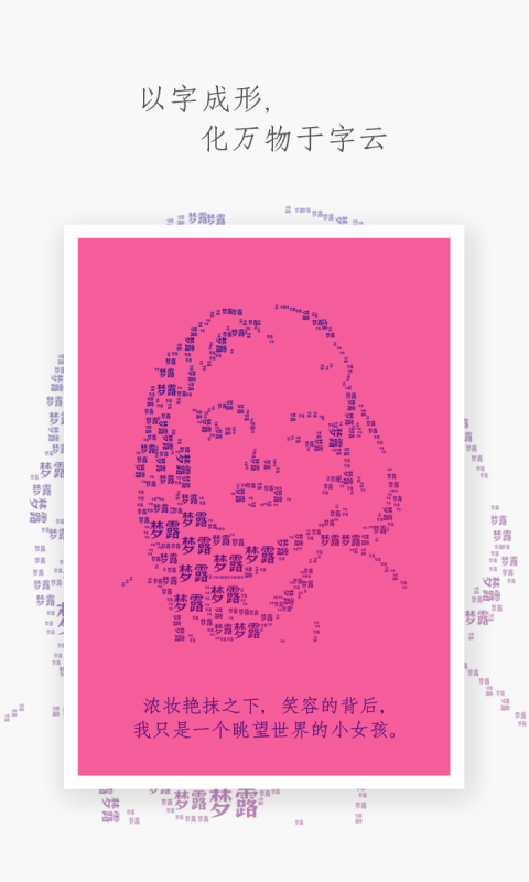 字云手机版 字云app下载