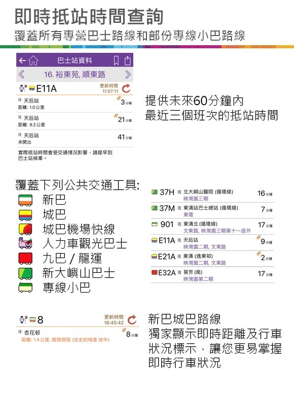 新巴城巴安卓版 新巴城巴app官方版下载