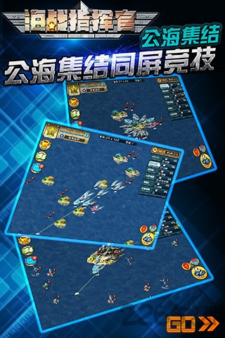 海战指挥官手游正版 海战指挥官手游正版