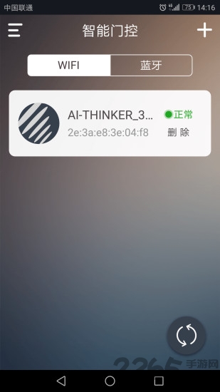 掌上门控手机版下载