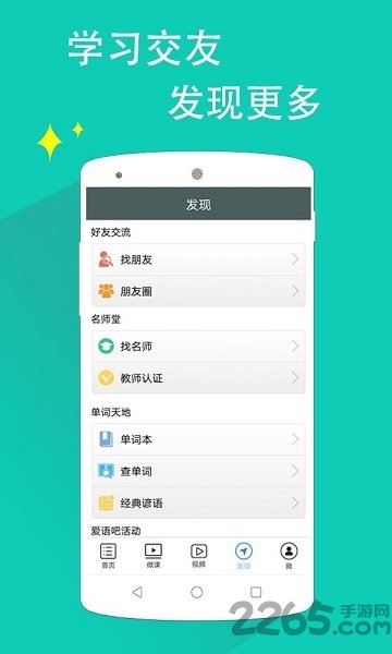 日语n1听力软件