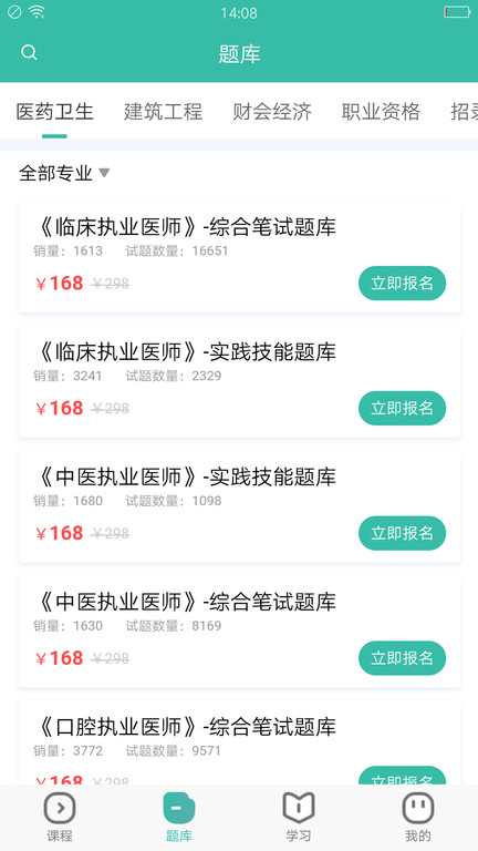 28网校官方版