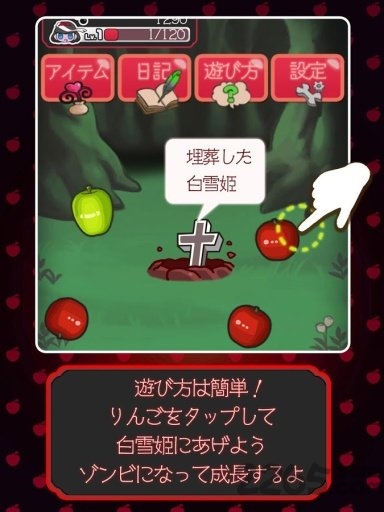 黑化白雪公主手机版