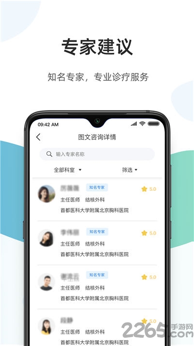 百医通app最新版 百医通下载