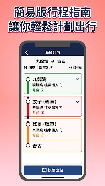 关爱共乘app