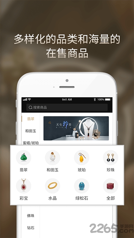 轻物珠宝app 轻物下载